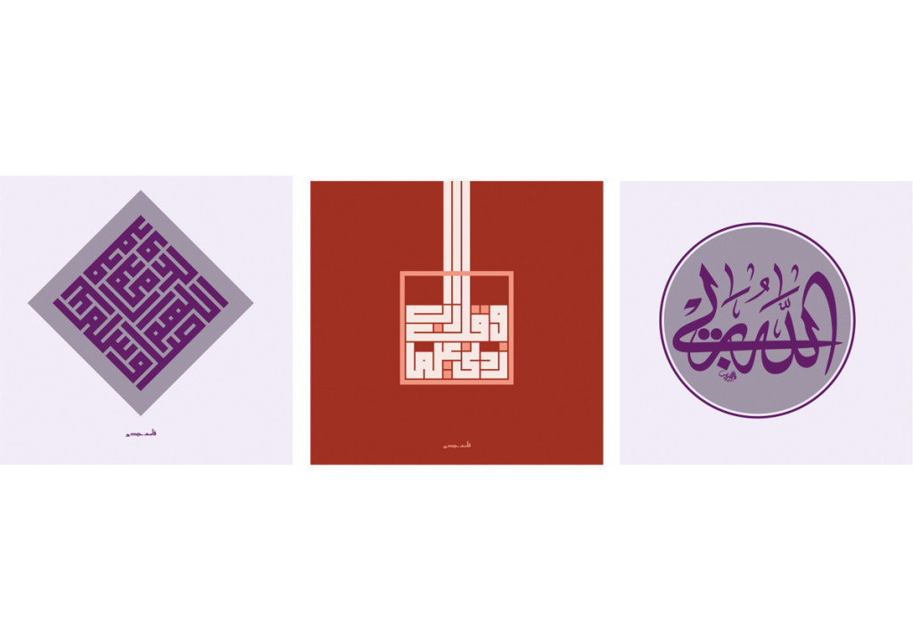 Qassim Calligraphy Artworks