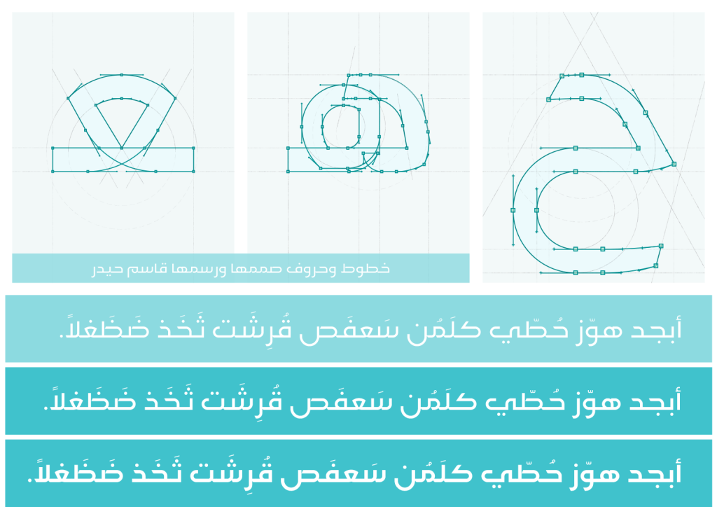 Fonts Designed by Qassim Haider